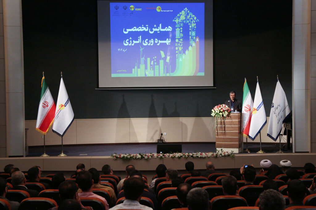 سخنرانی در همایش تخصصی بهره‌وری انرژی